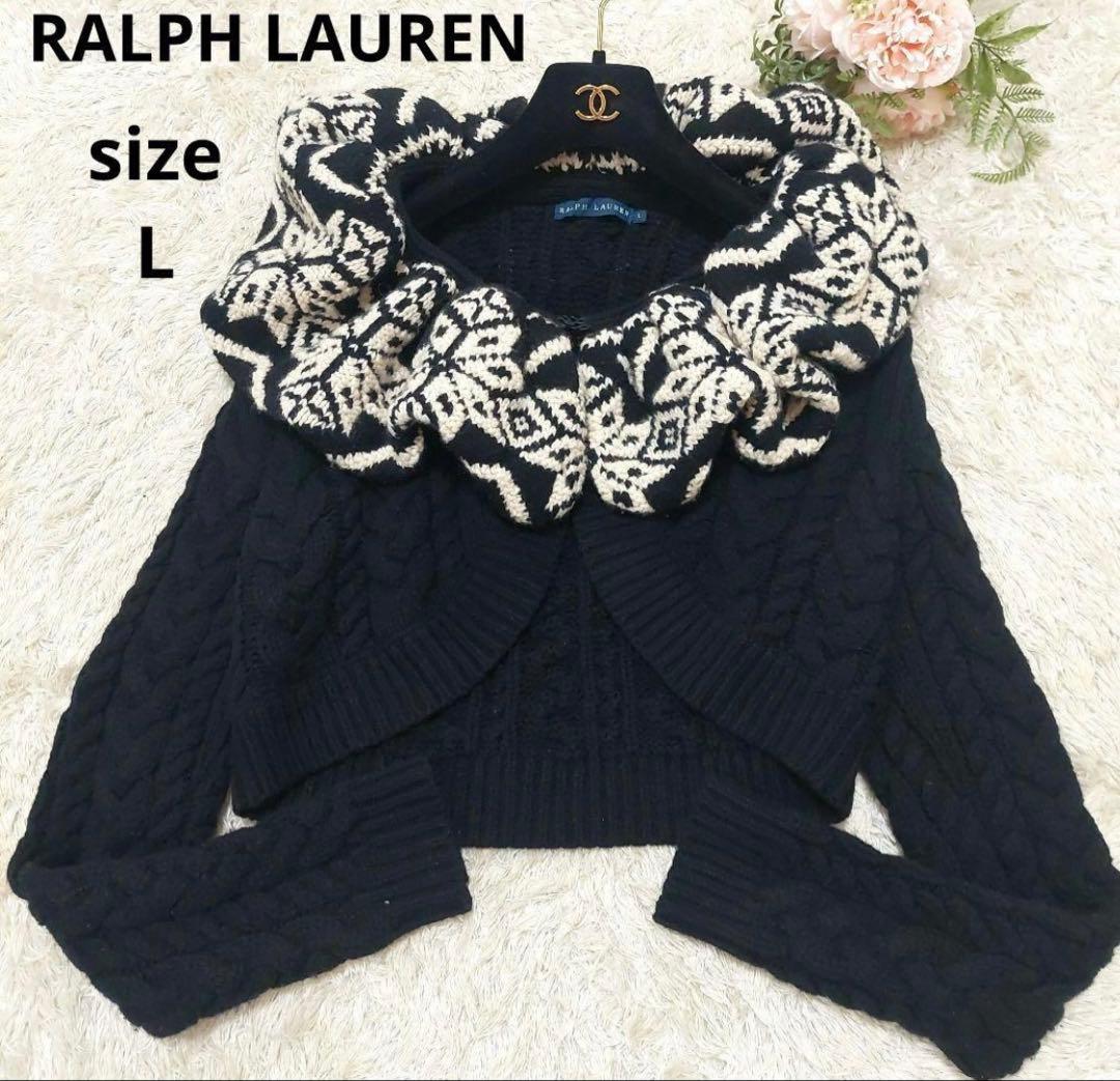 希少 ラルフローレン ウール カシミア ケーブル編み ボリーム襟 ボレロ