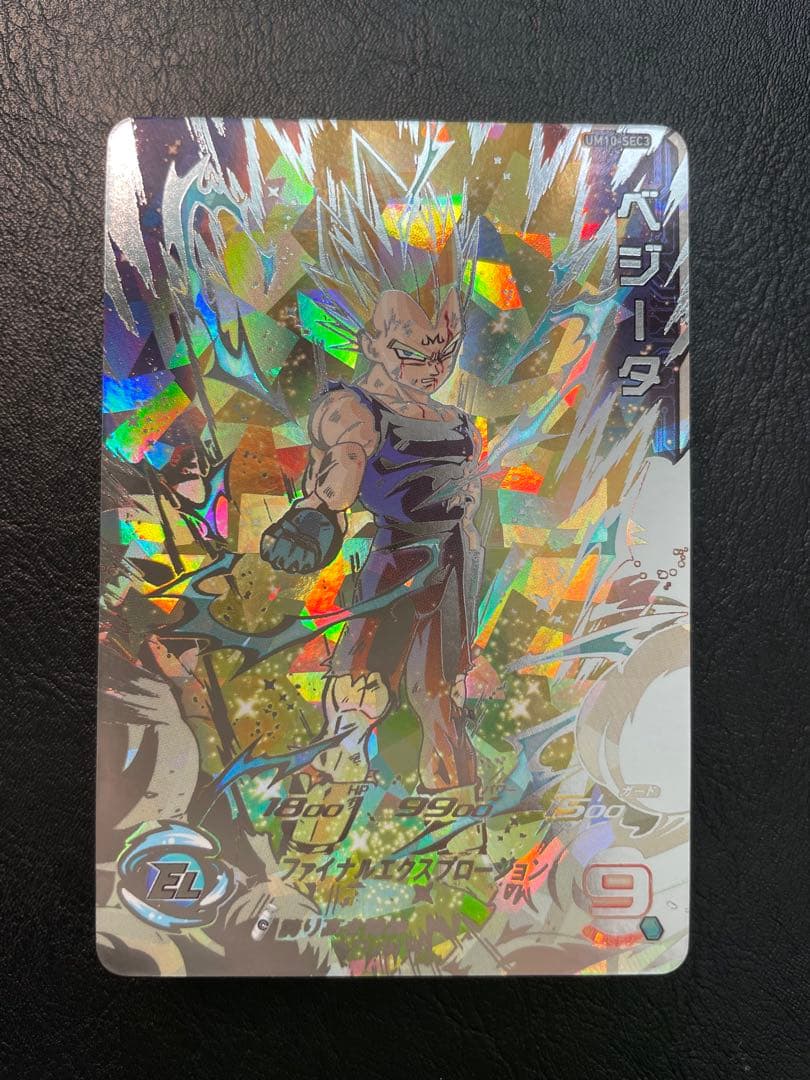 um10-sec3 ベジータ