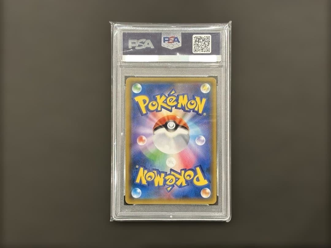 レシラム＆リザードンGX SR SA SM10 ダブルブレイズ 097/095