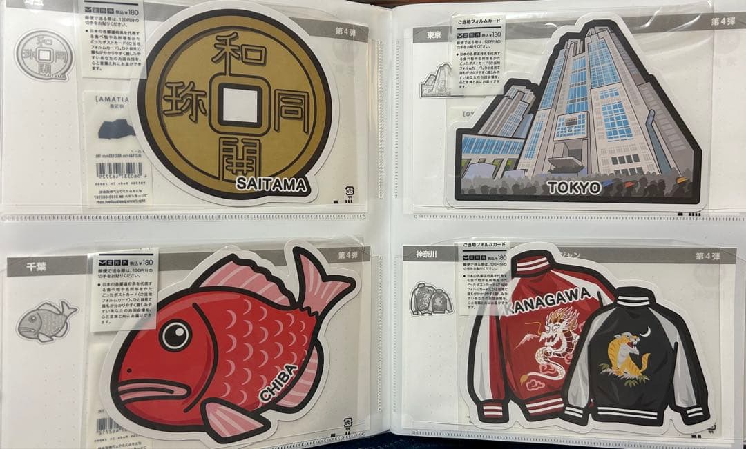 ご当地フォルムカード第3弾　４７枚　専用ファイル付