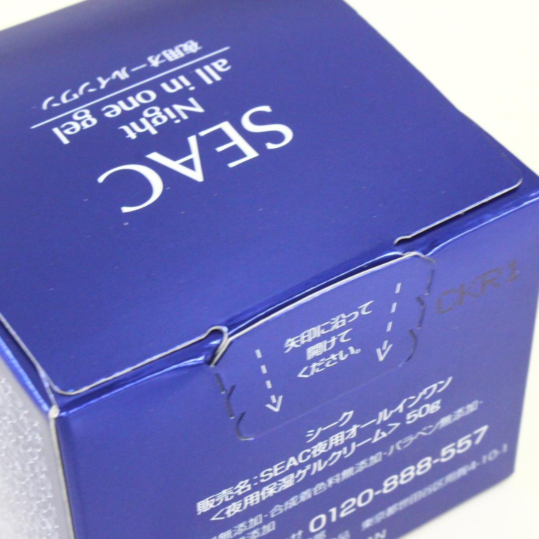 ◇新品未開封 SEAC オールインワンゲル3点セット シーク 朝用 夜用