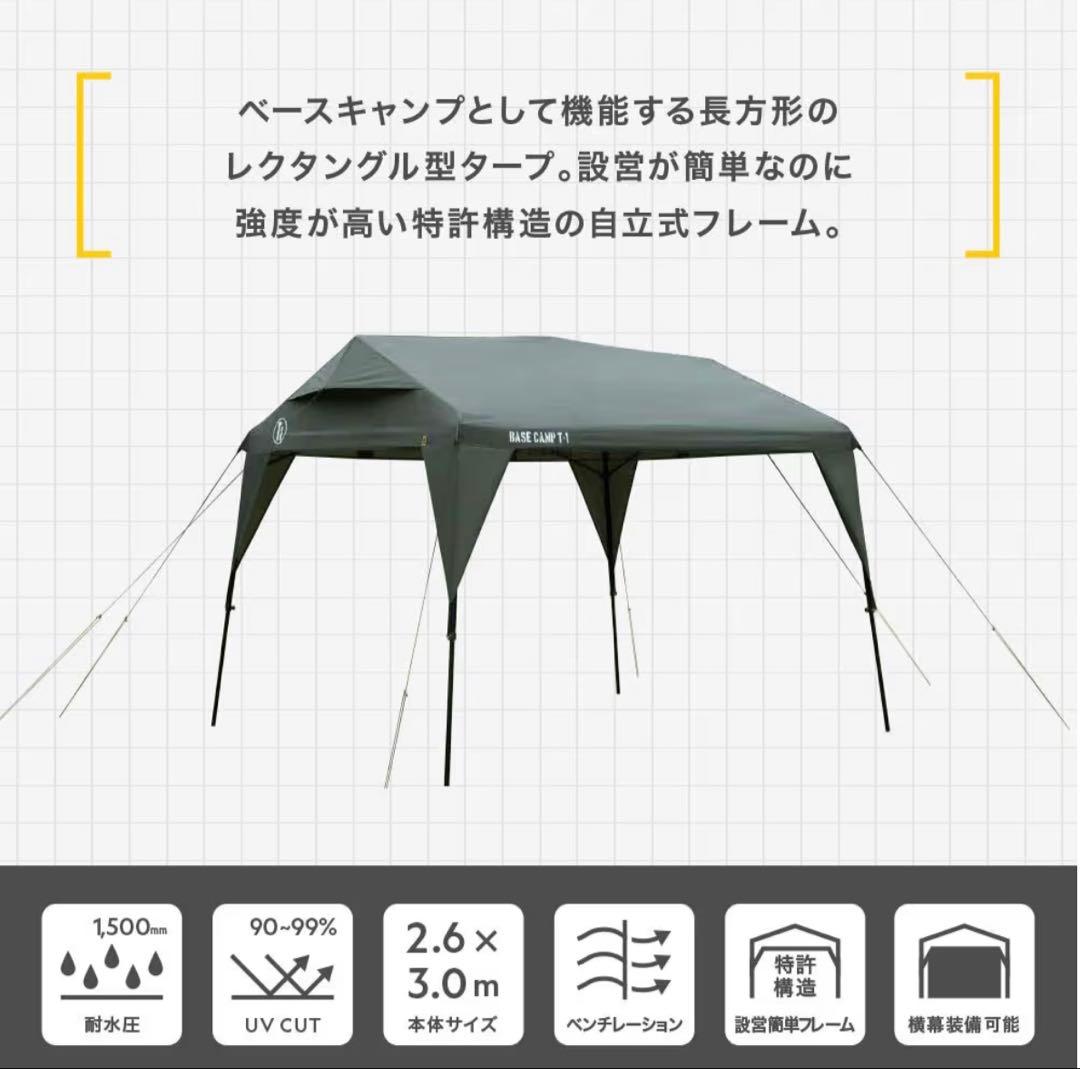ナショナルジオグラフィック BASE CAMP T-1 テント タープ