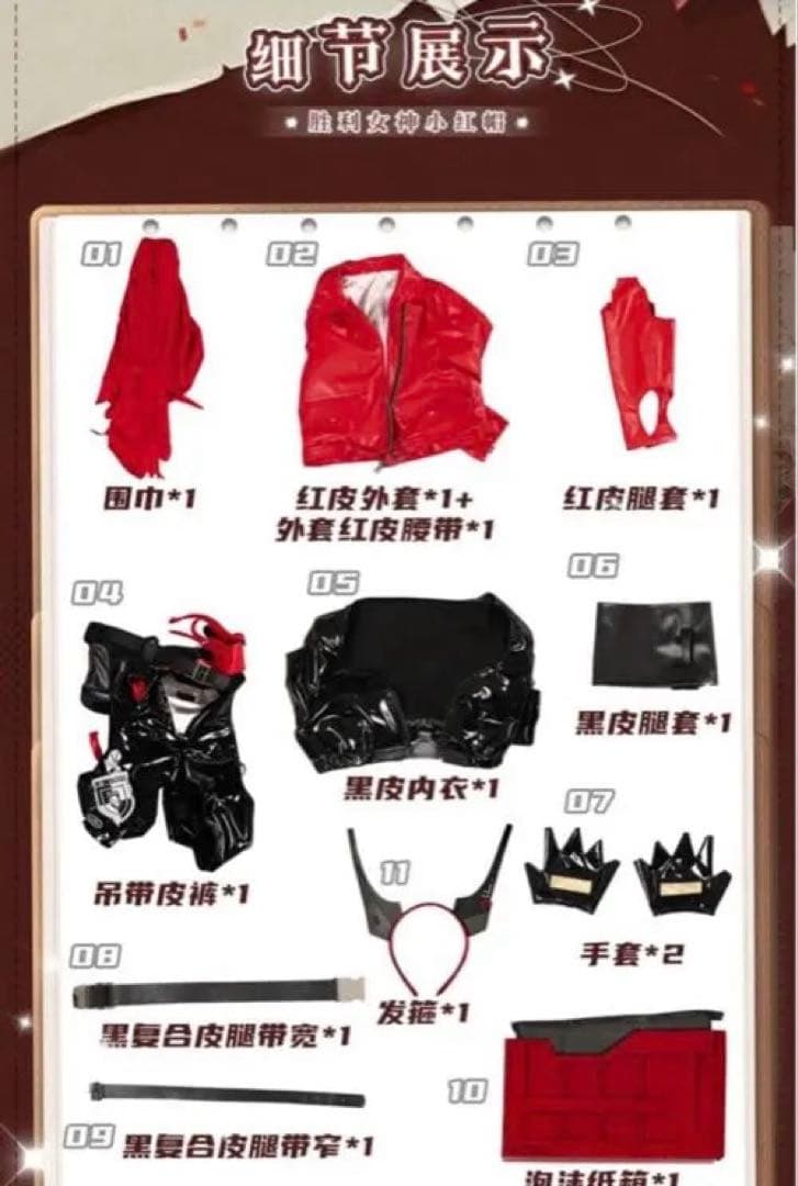 勝利の女神NIKKE レッドフード コスプレ