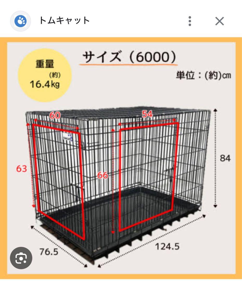 トムキャット　クレイト6000大型犬用ケージ