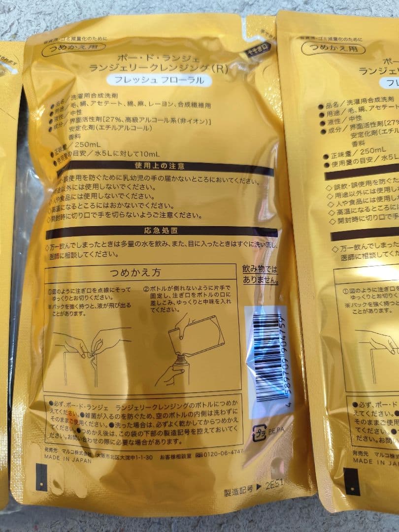 【新品未開封】マルコ ランジェリークレンジング フレッシュフローラル 3個セット