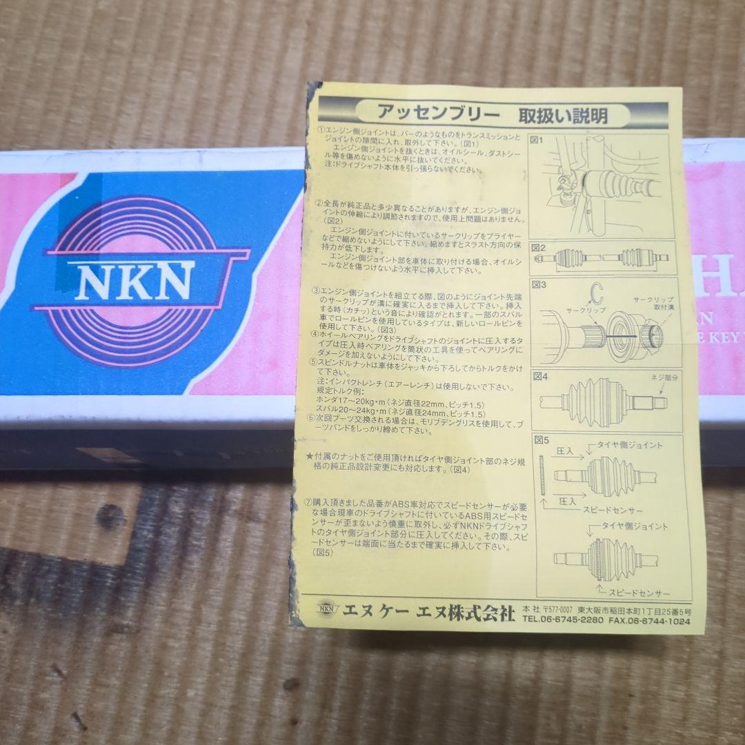 NKN ジムニー JA51用 ドライブシャフト 運転席側 未使用