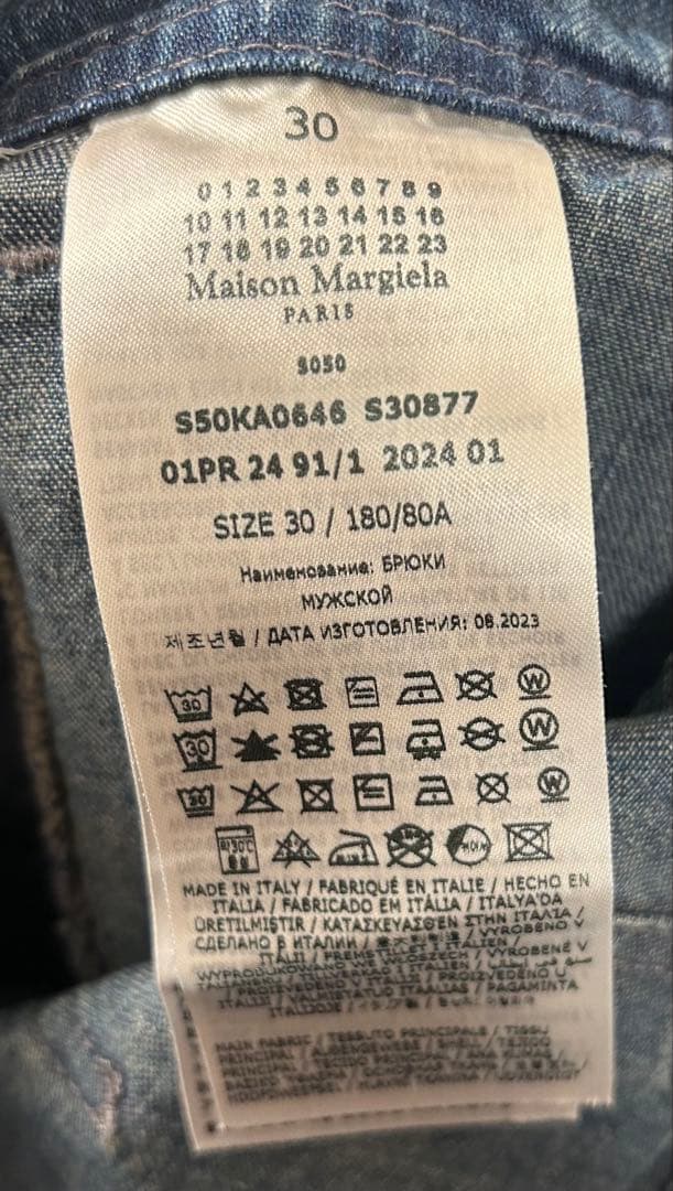 Maison Margiela（メゾン マルジェラ）　24ss デニムパンツ