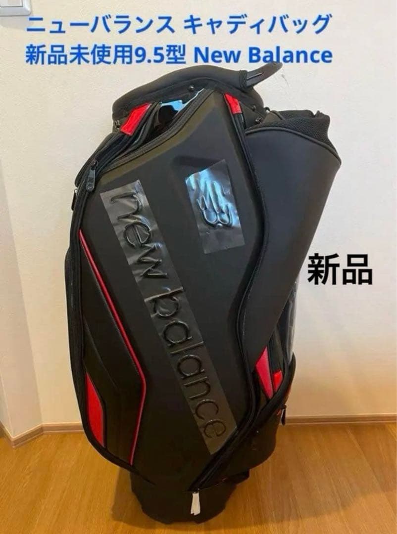 ニューバランス 新品未使用9.5型 New Balance キャディバッグ