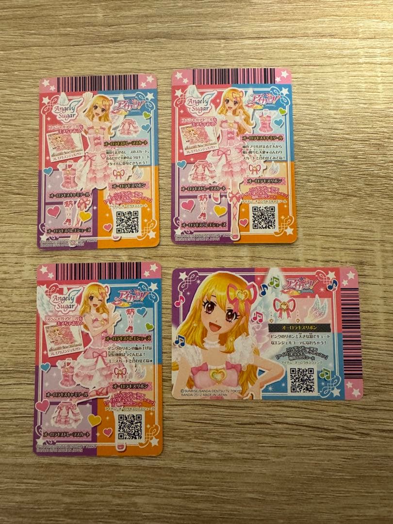 Angel Sugar オーロラキスコーデ 4枚セット