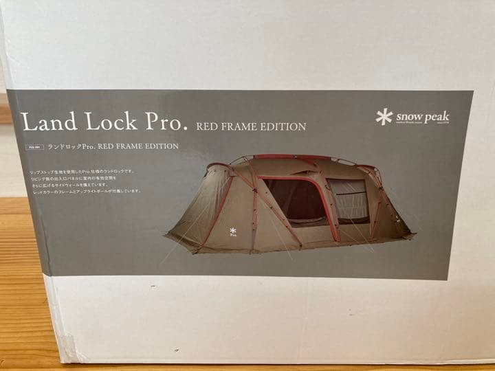 ランドロック Pro. RED FRAME EDITION スノーピーク プロ