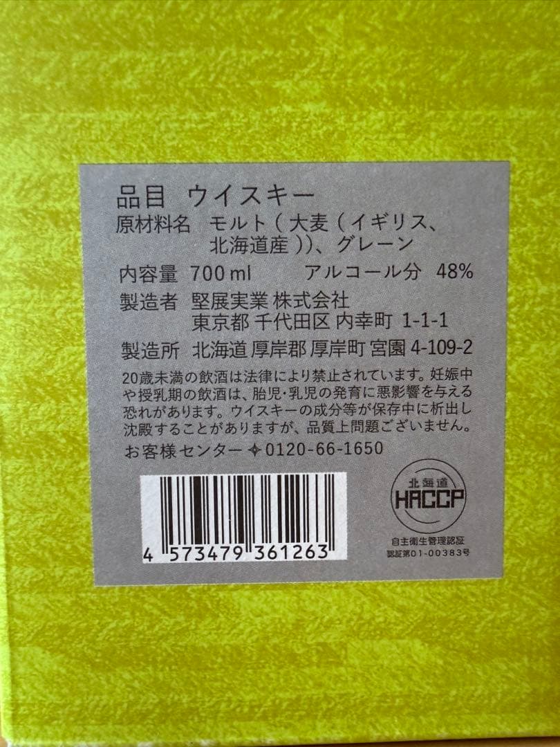 【極上】AKKESHI Blended Whisky 2024 専用ボックス付き