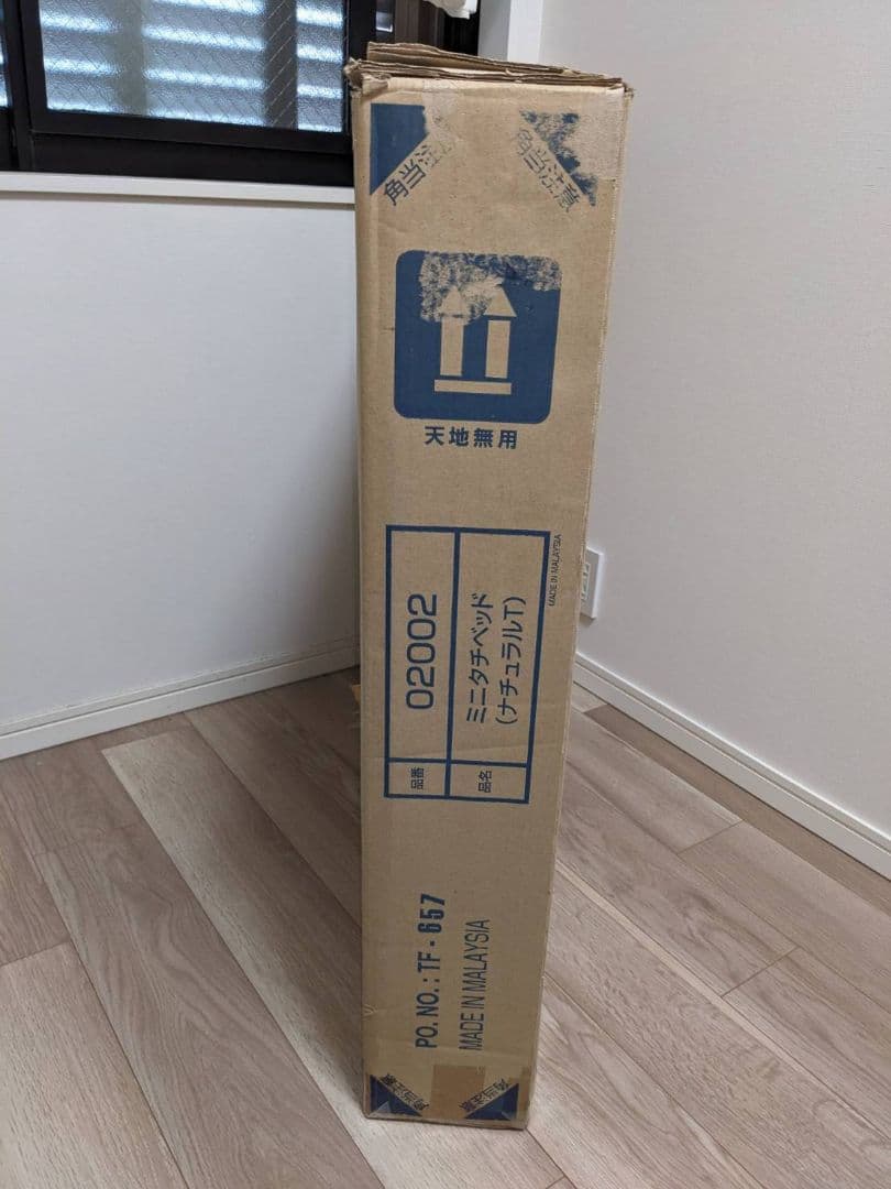 【送料無料】カトージ ベビーベッド ミニタチベッドナチュラル 説明書つき