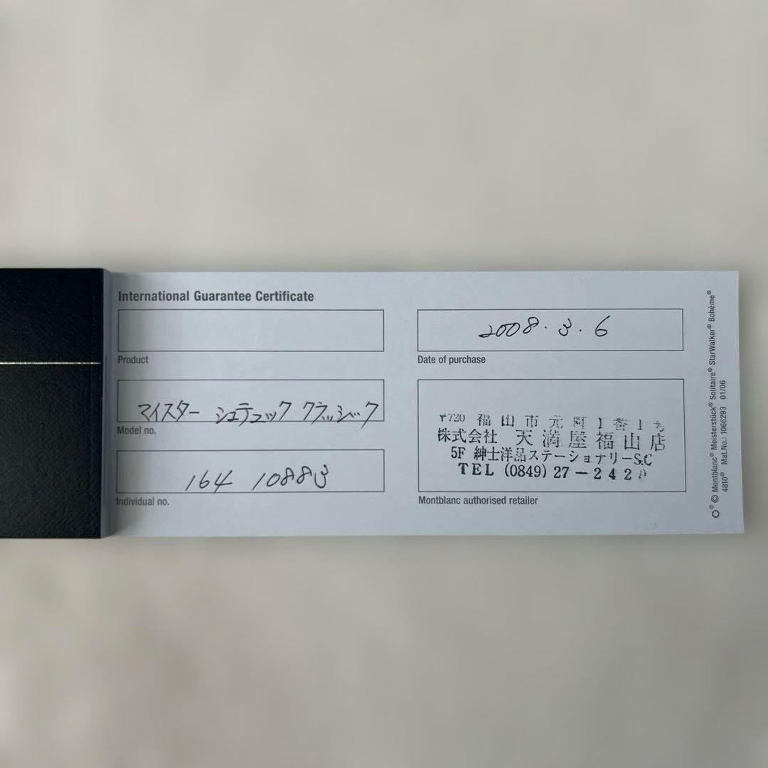 G*y様 モンブラン　マイスターシュテュック　クラシック　ゴールド　ボールペン
