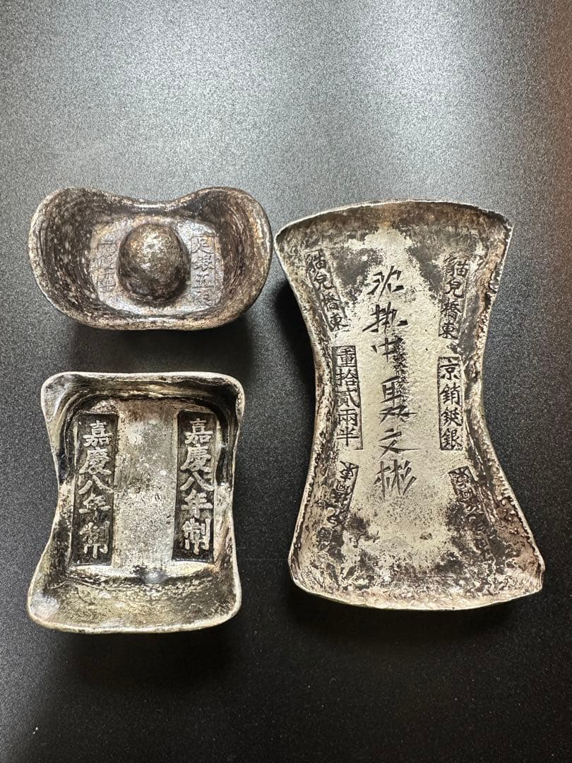 純銀製？　馬蹄銀　銀錠　元宝　797ｇ（408ｇ+222ｇ+167ｇ）銀貨？