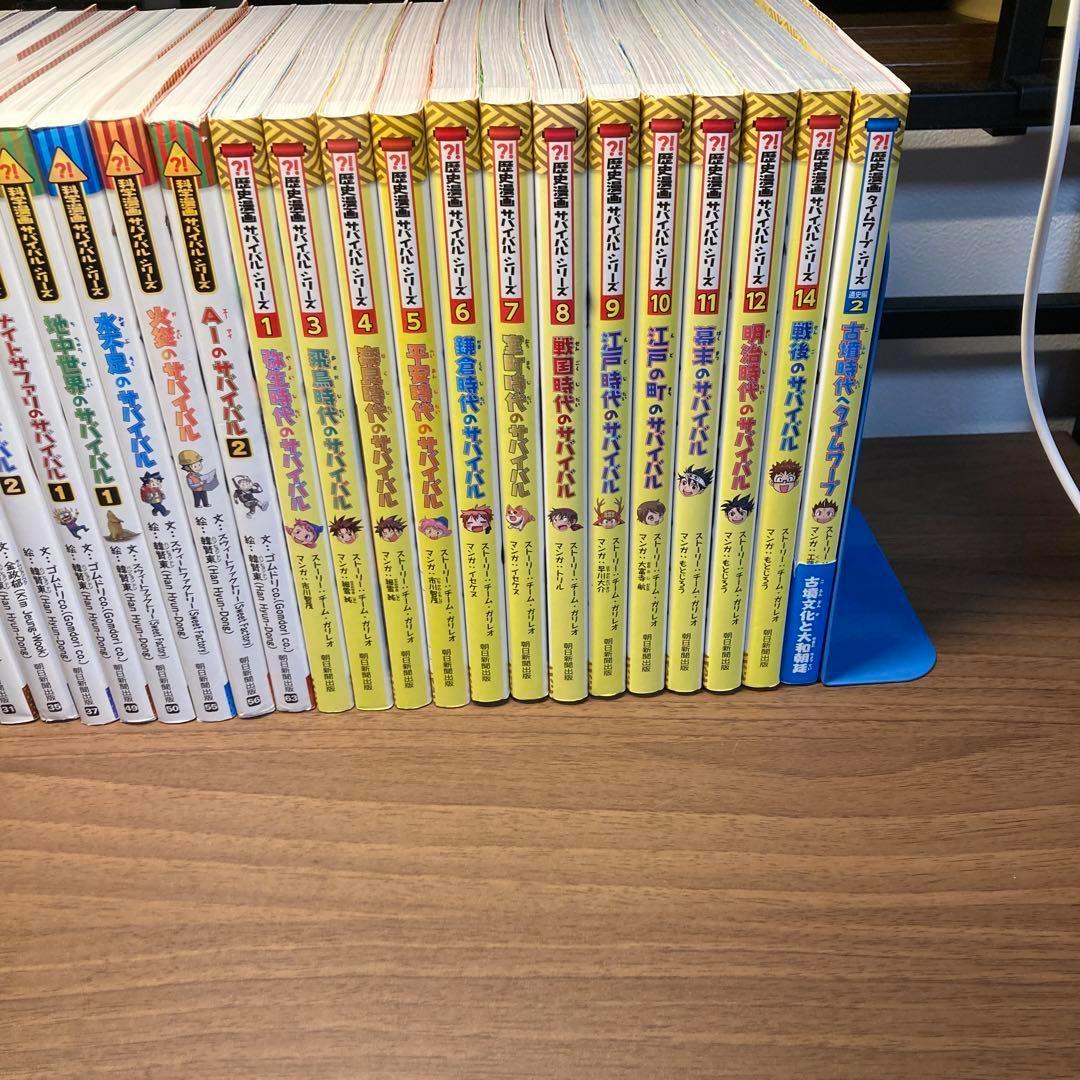 科学漫画サバイバル・歴史漫画サバイバルシリーズ　33冊セット