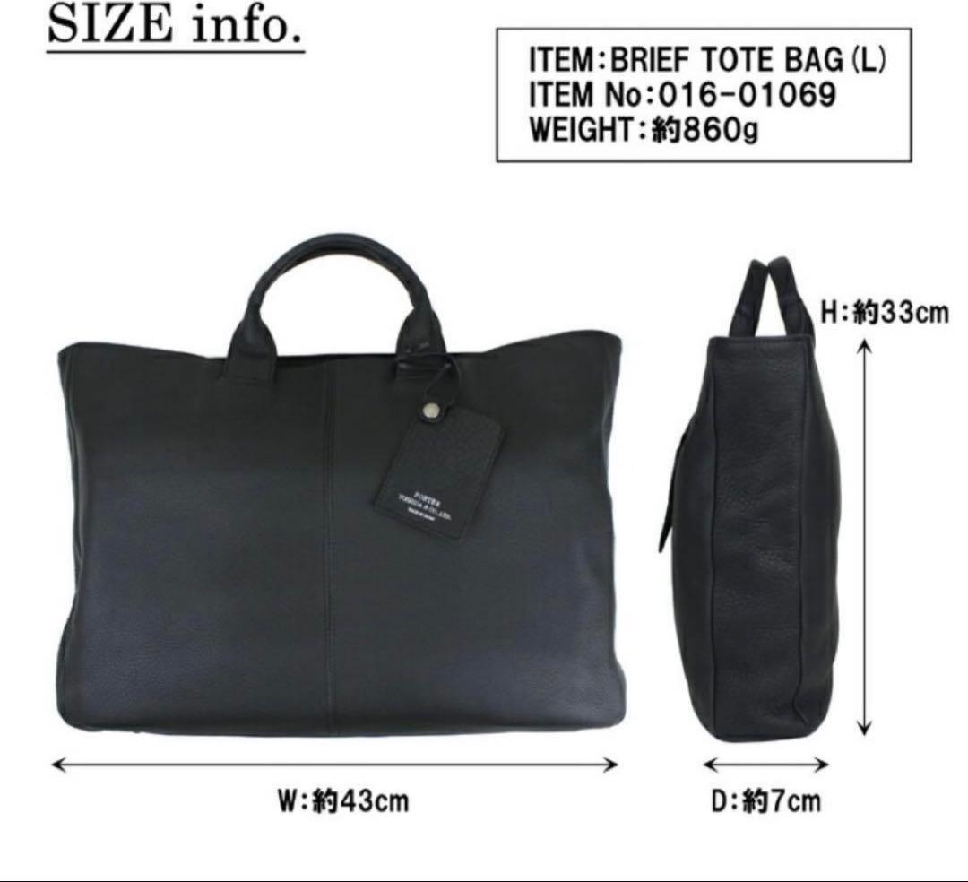 Porter With ポーター ウィズ レザートート ブリーフケース
