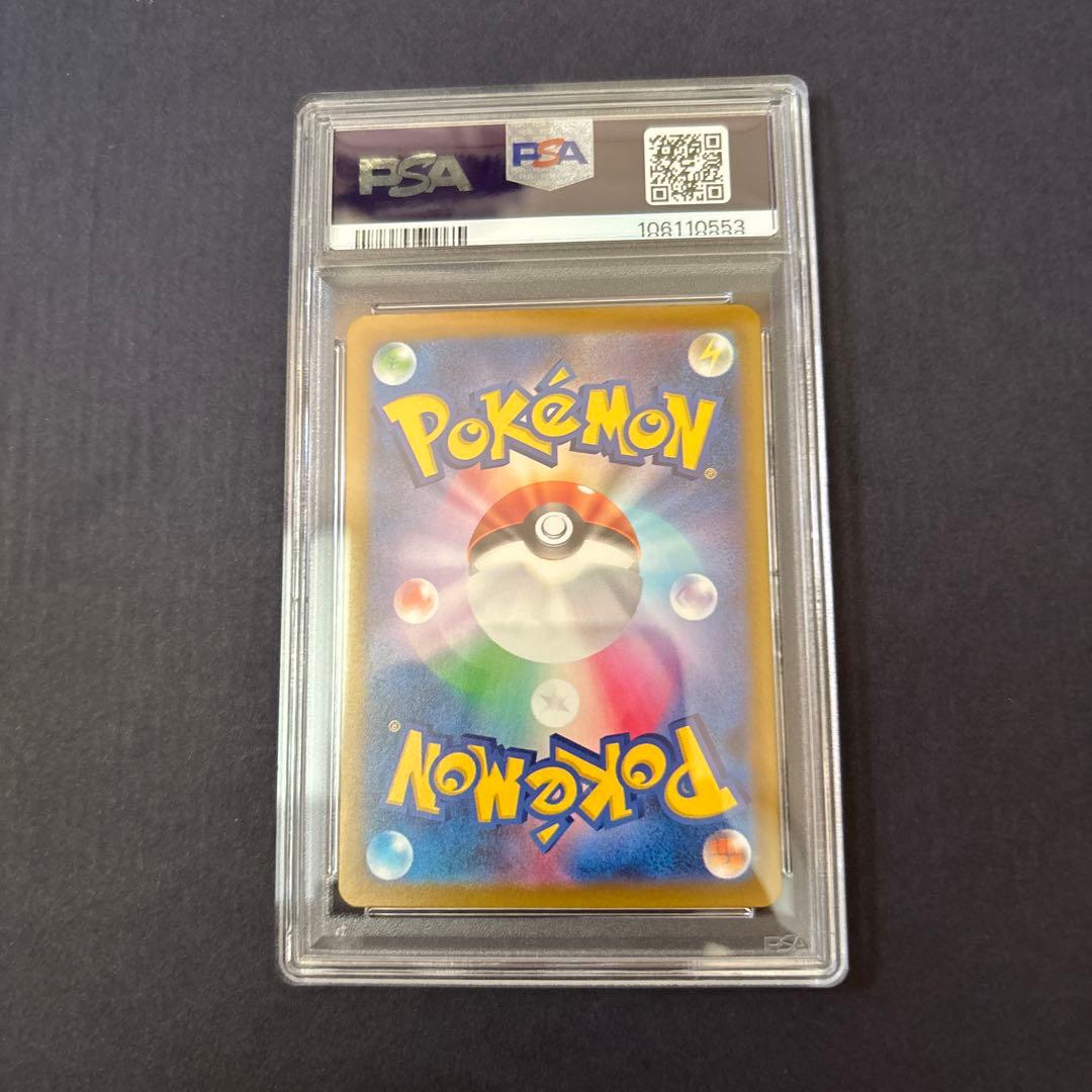 ポケモンカード　ミュウex SAR SV4a PSA10
