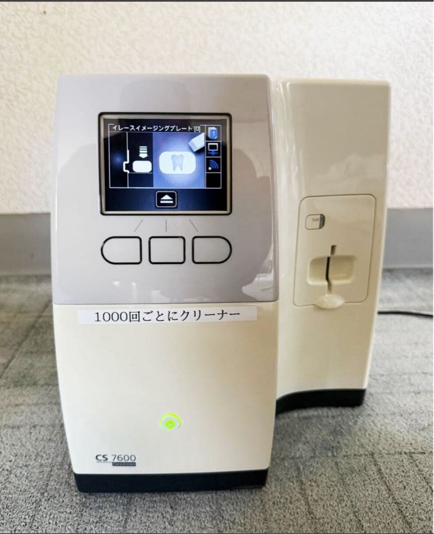 【通電確認済】Carestream CS7600 画像処理 IPスキャナー 中古