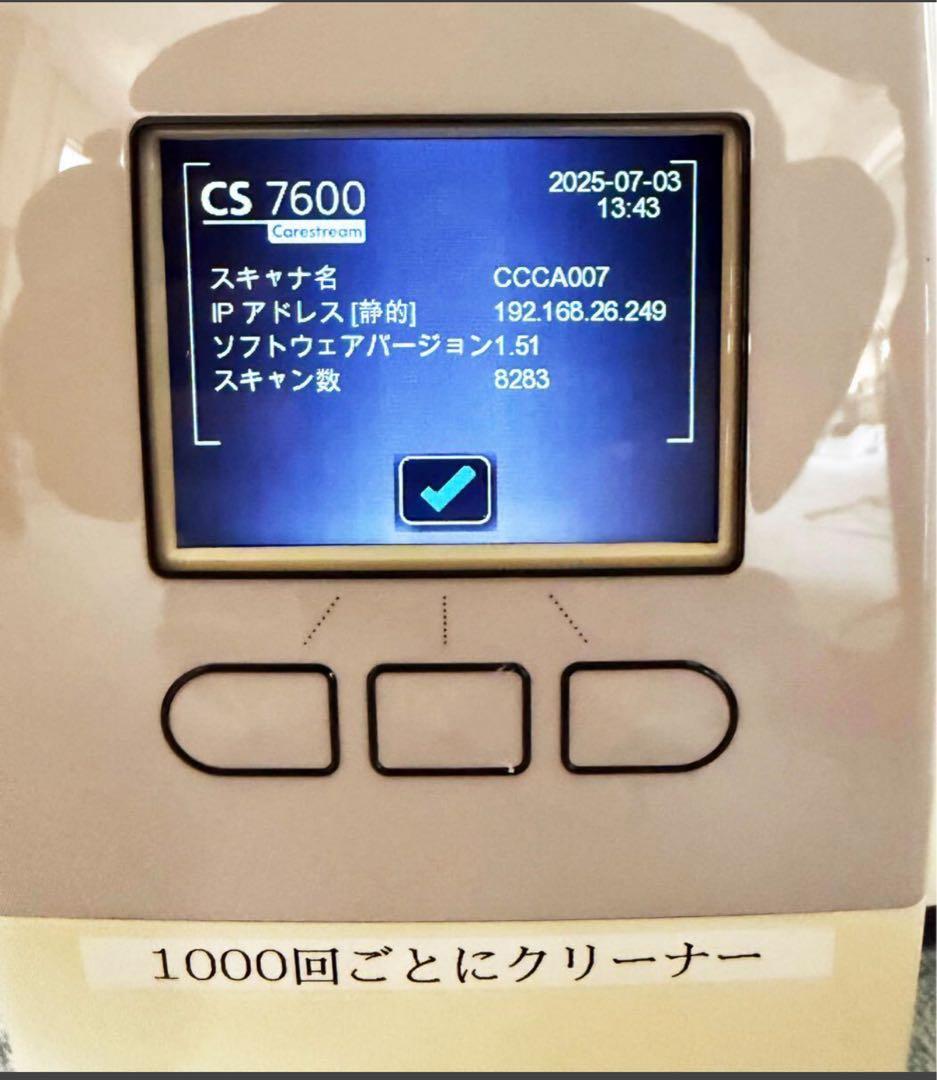 【通電確認済】Carestream CS7600 画像処理 IPスキャナー 中古