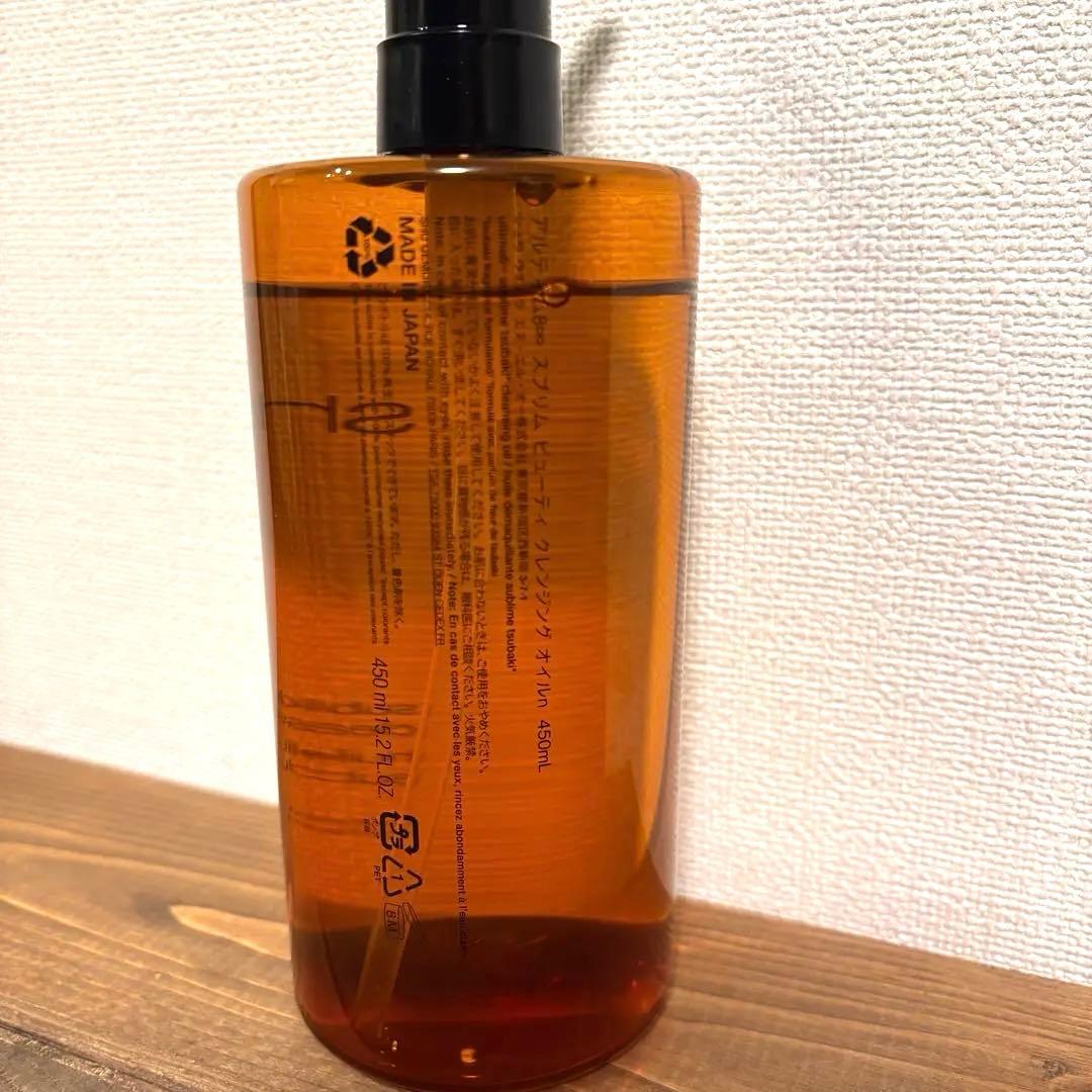 shu uemura アルティム8 クレンジングオイル 450ml