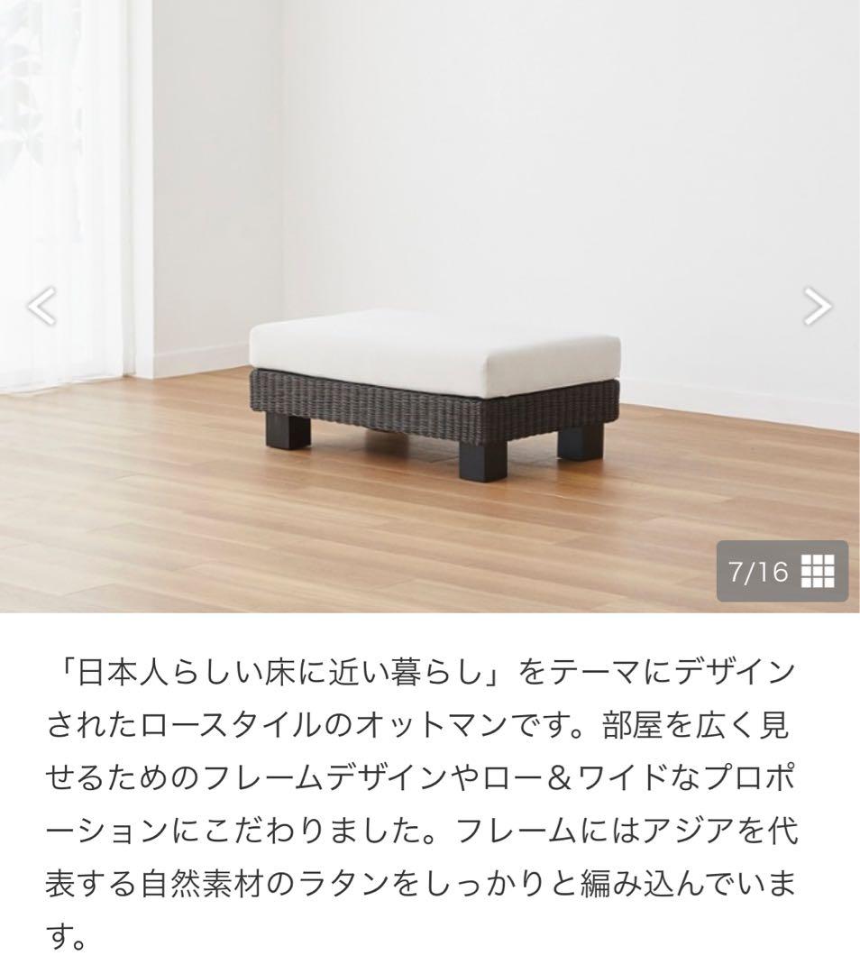 【送料込み】a.flat ケイ・ローソファ オットマンv01 ラタン