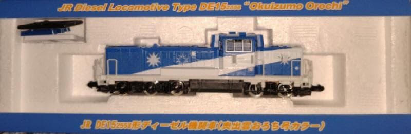 ＤＥ１５　奥出雲おろち号カラー