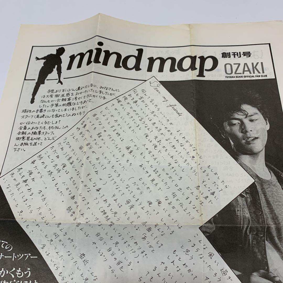 尾崎豊　ファンクラブ会報NO1創刊号〜33最終号　新聞切抜Teen Beat 他