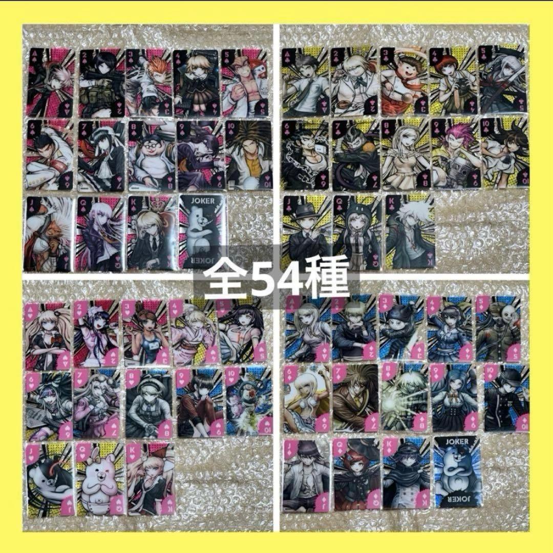 ダンガンロンパ オーブカフェ トランプ風PVCカード 全54種フルコンプリート