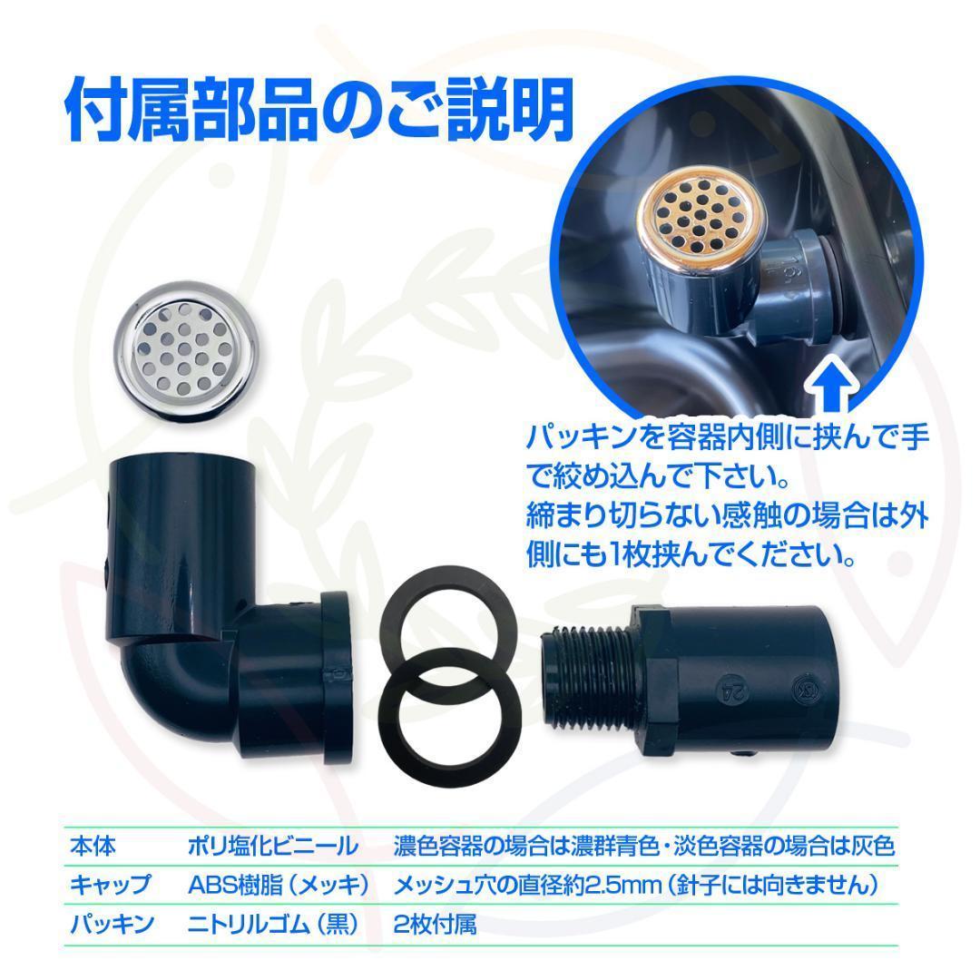 メダカ飼育ケース 35㍑黒x5個 オーバーフロー めだか飼育容器 金魚飼育容器