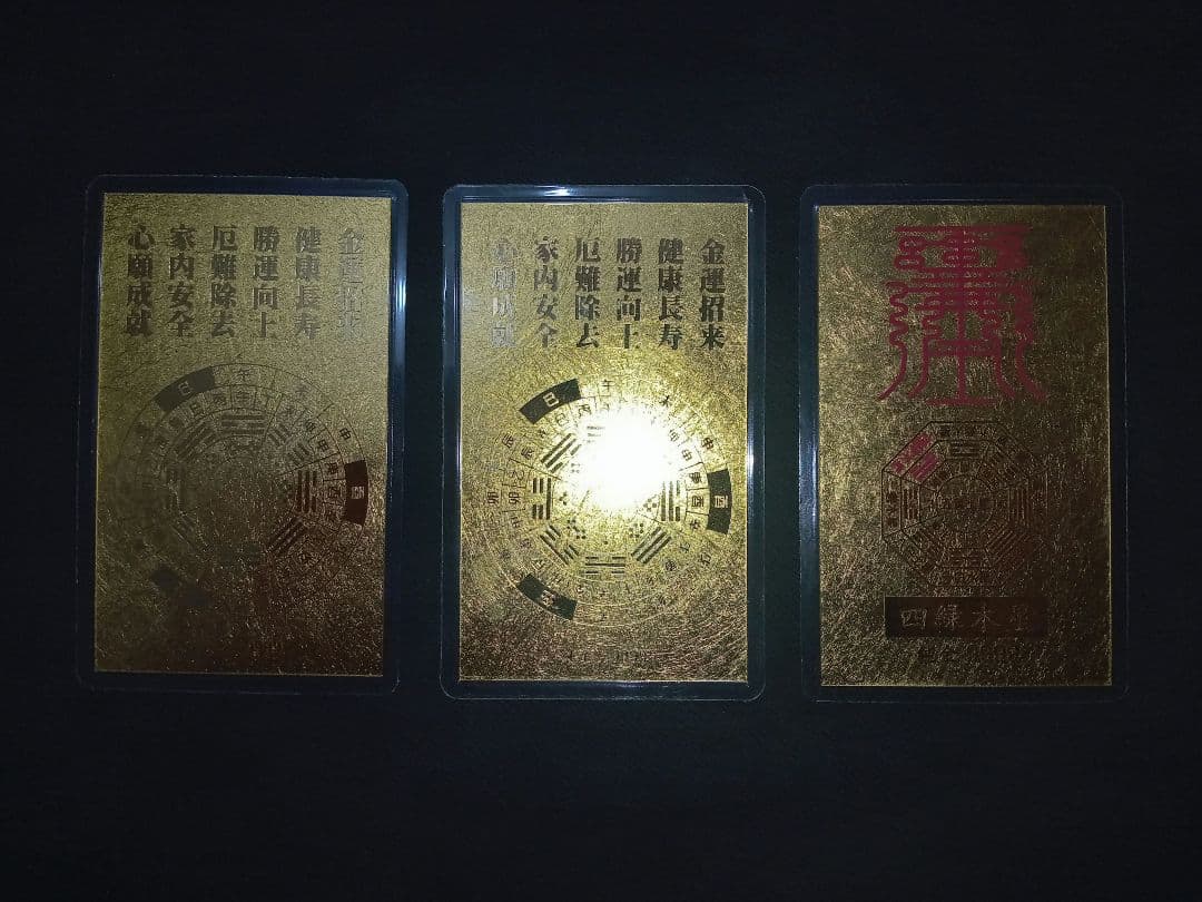 純金カード　まとめ売り　お守り　カード　純金　金運　護符 純金9999