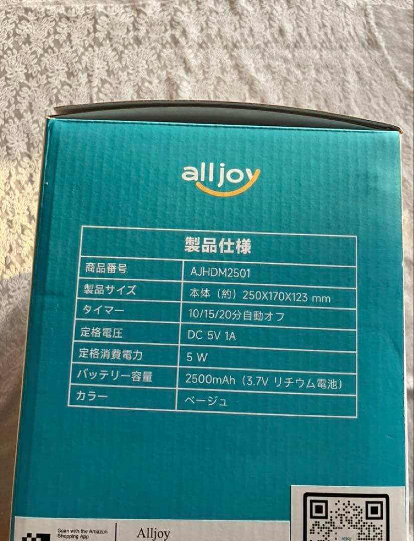 未開封　ALLJOY ハンドケア・ベージュ