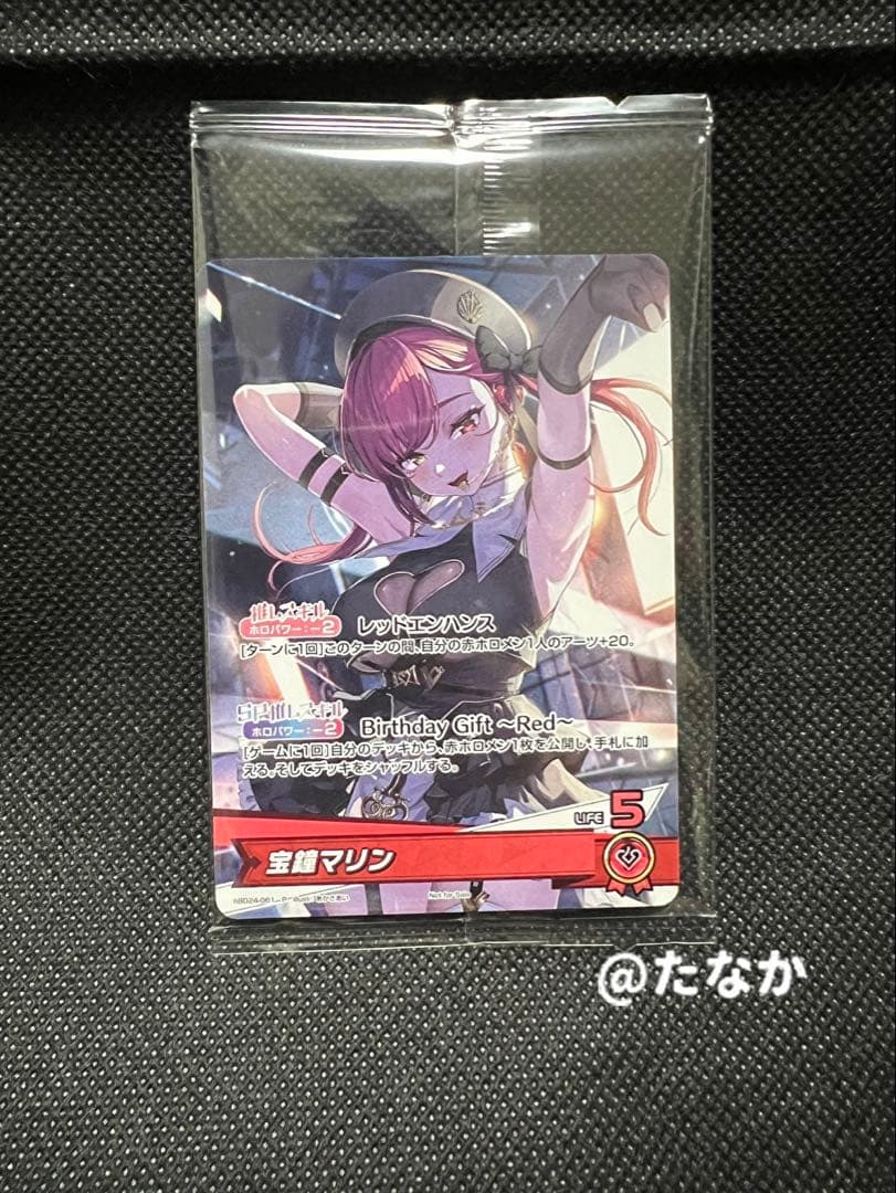 宝鐘マリン 誕生日記念2025 購入特典 PRカード ホロライブ ホロカ