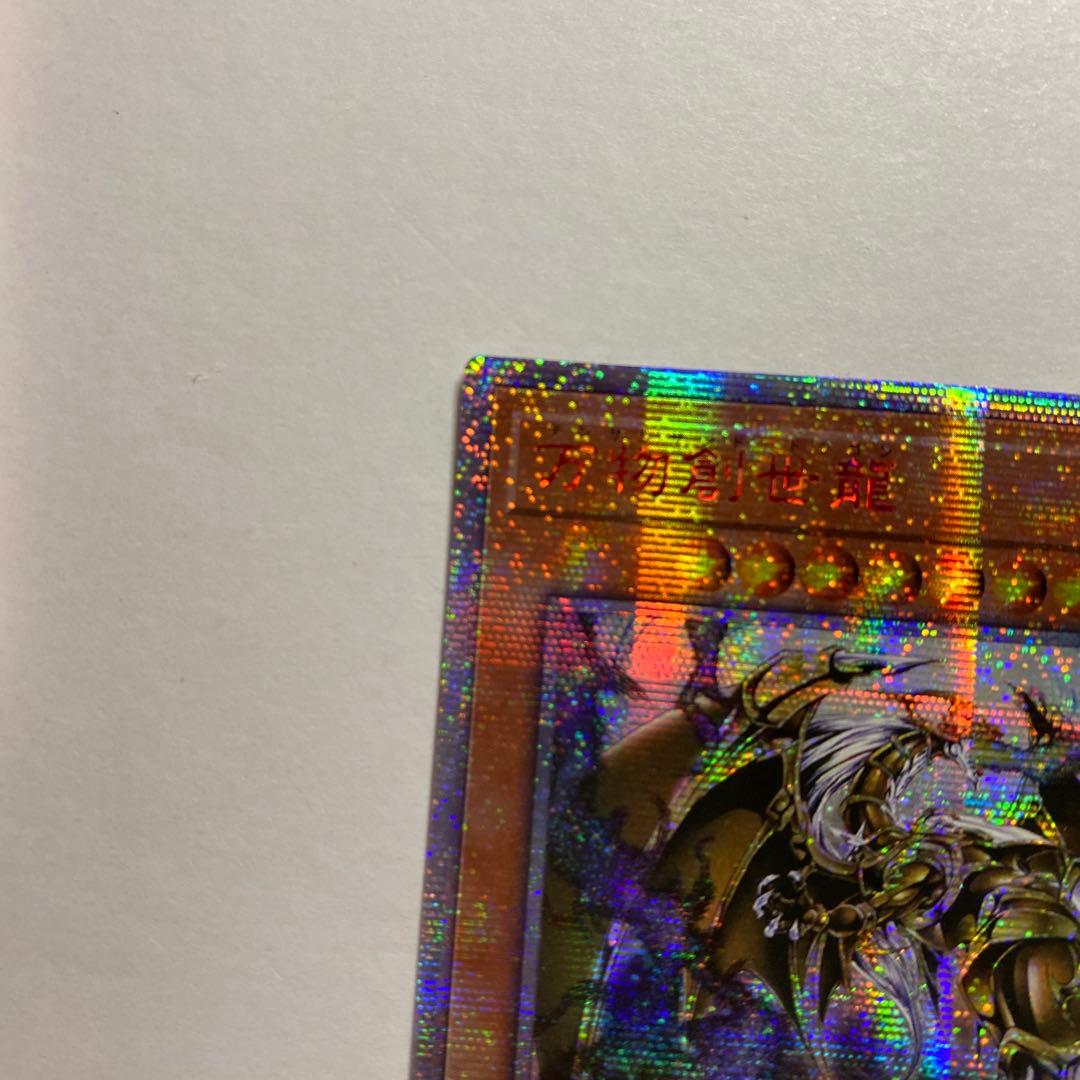 遊戯王　万物創世龍　10000シークレットレア1枚