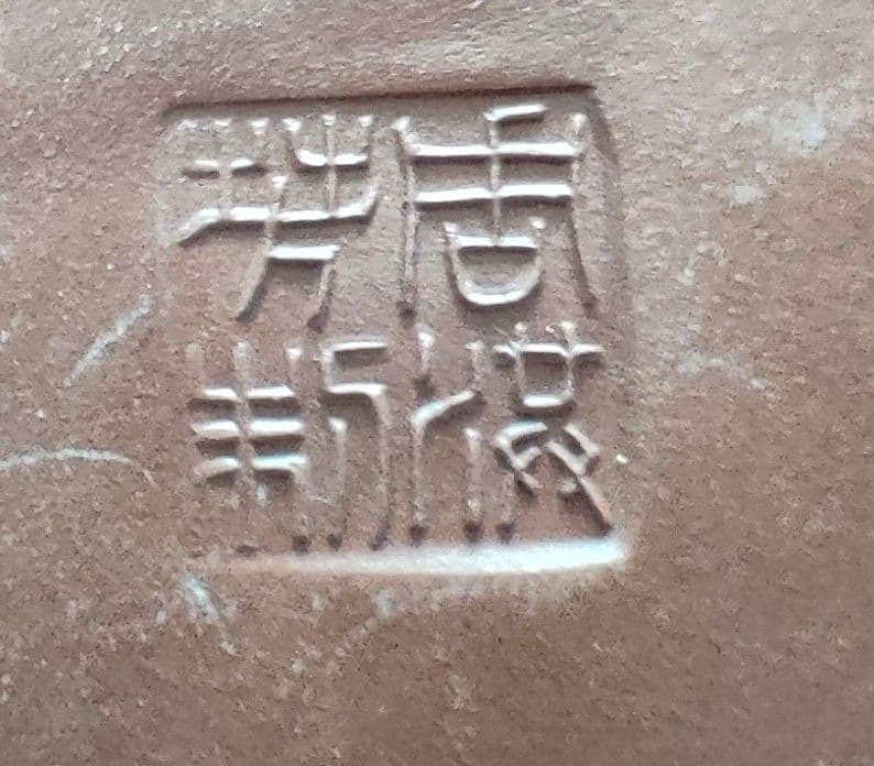 ●中国宜興 紫砂 急須＋湯呑4客セット 漢詩刻字 彫刻装飾 共箱付中国茶器紫砂壺