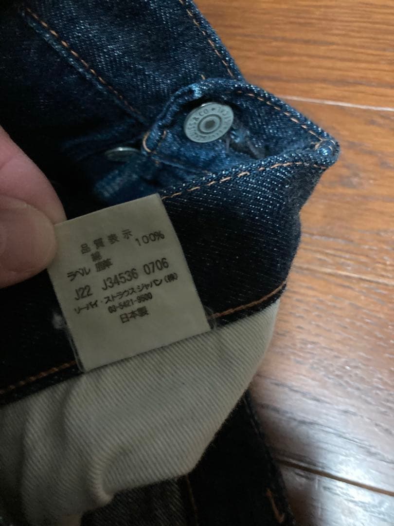 リーバイス　501XX LVC 47501 ストレートジーンズ　Ｗ34