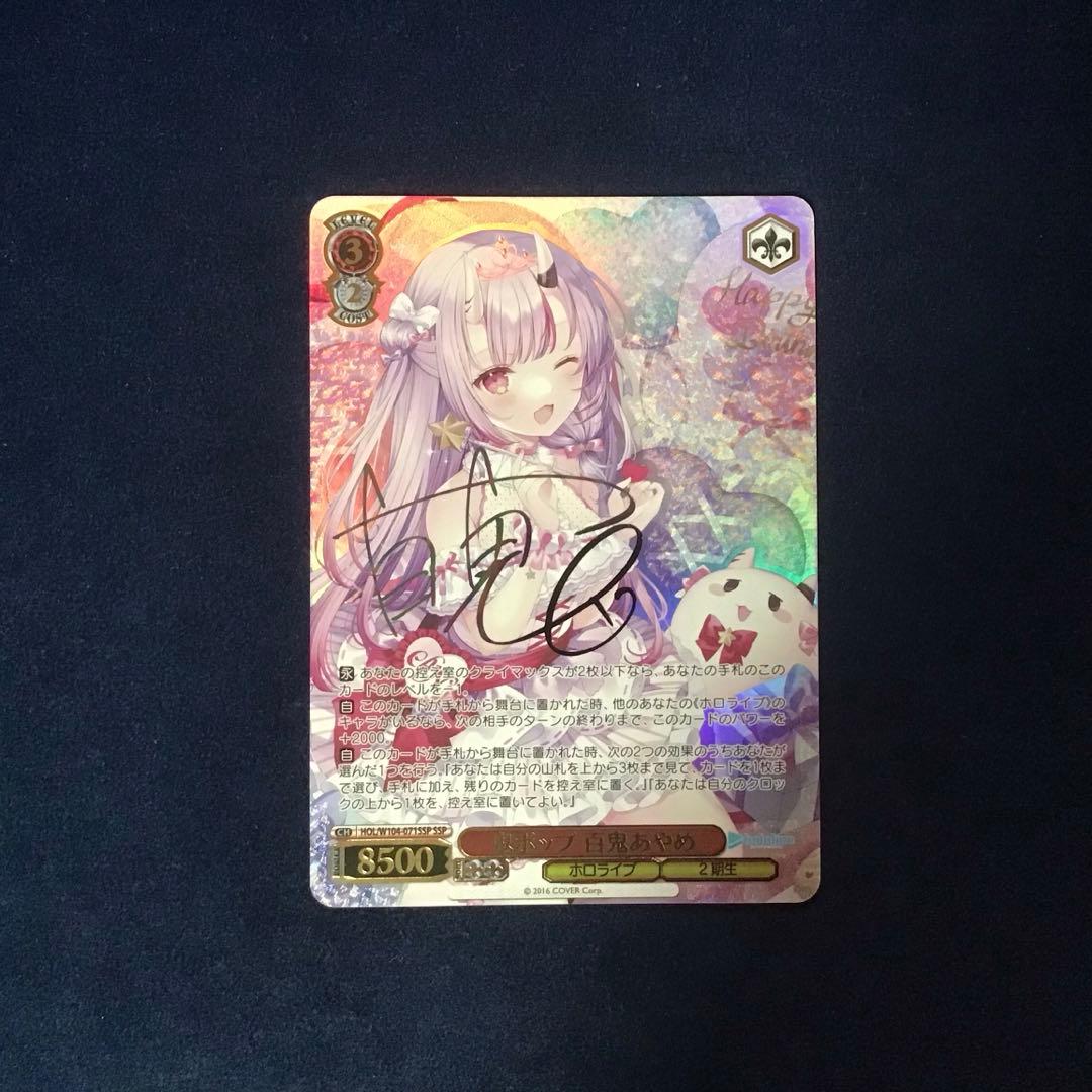ヴァイスシュヴァルツ　鬼ポップ 百鬼あやめ SSP サイン