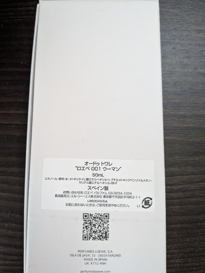 ロエベ　オードゥトワレ001ウーマン50ml