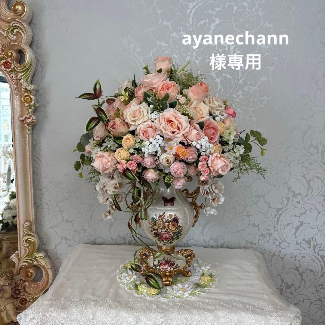 ayanechann オーダー商品