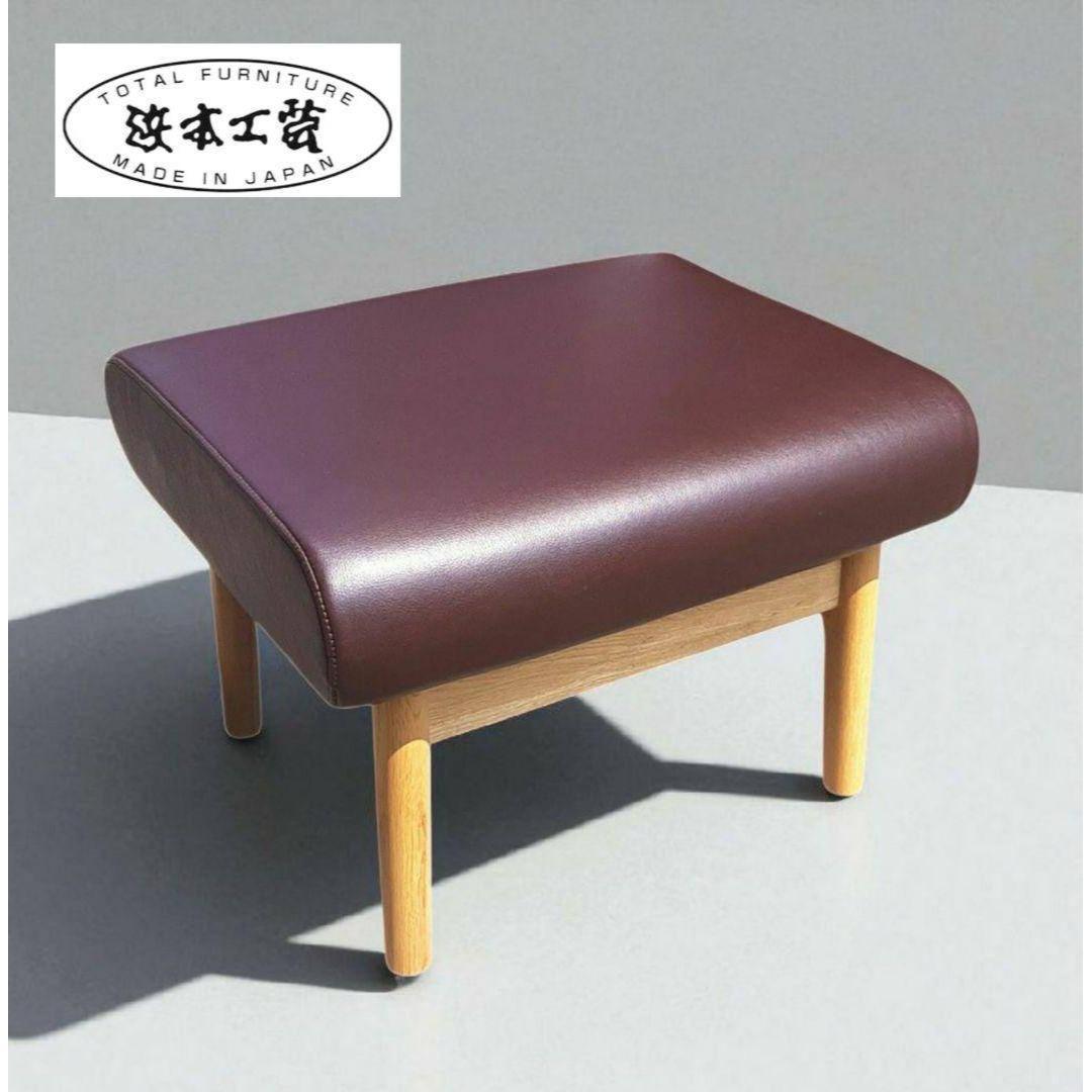 【極美品】浜本工芸 スツール 4000 DA オットマン オーク