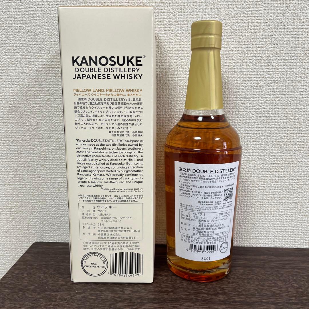 嘉之助✖️日置KANOSUKE DOUBLE DISTILLERY
