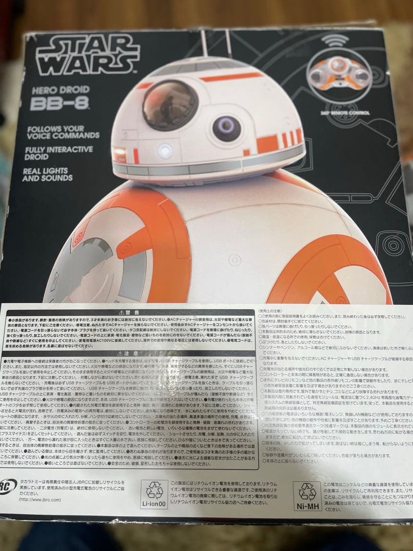 スターウォーズ　BB-8 ラジコン