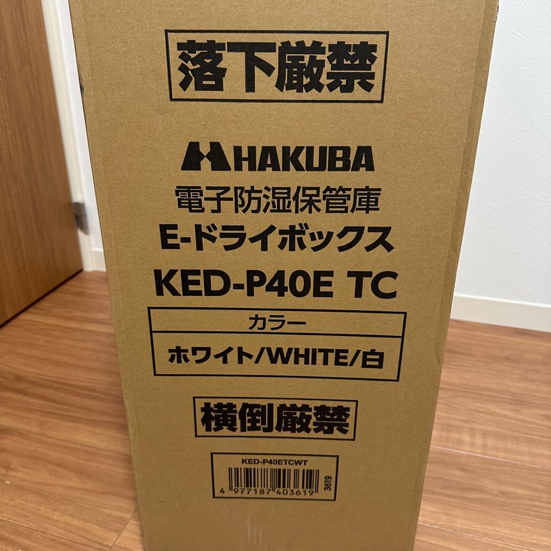 HAKUBA トレカ　防湿庫　ホワイト　ドライボックス