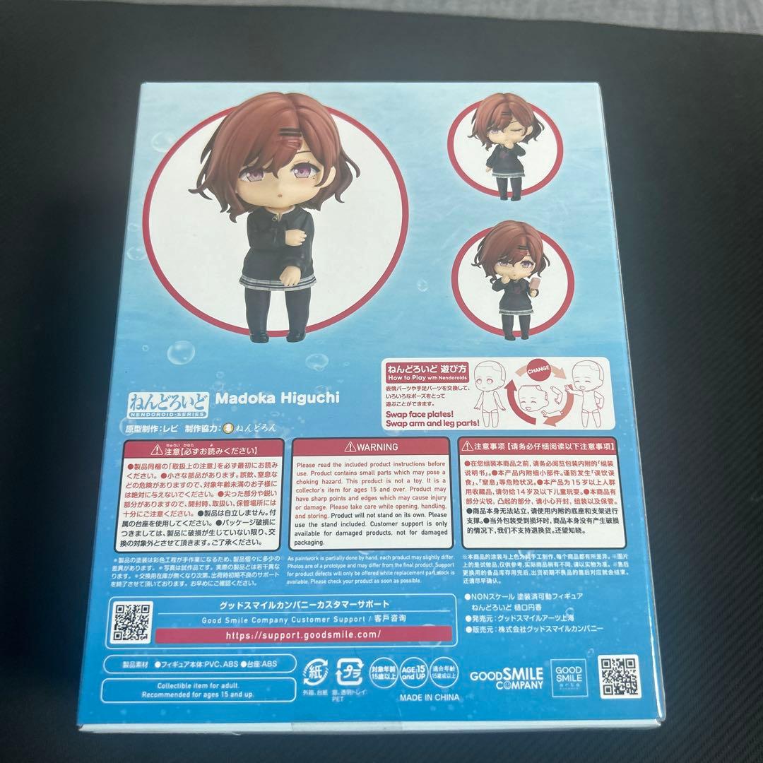 【新品未開封品】シャニマス　樋口円香　ねんどろいど　フィギュア