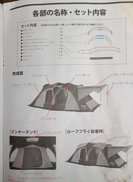 Coleman 2ルームテント マスターシリーズ 4Sワイド2ルームカーブ