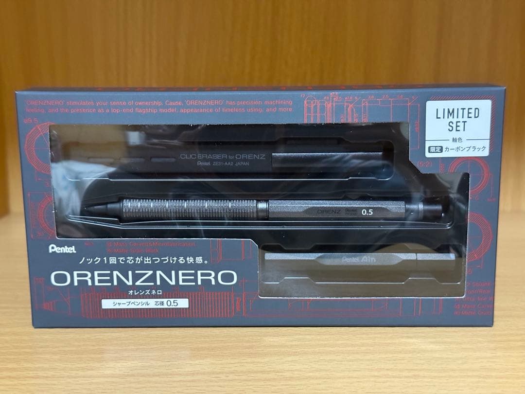 ぺんてる オレンズネロ 0.5mm カーボンブラック　限定セット