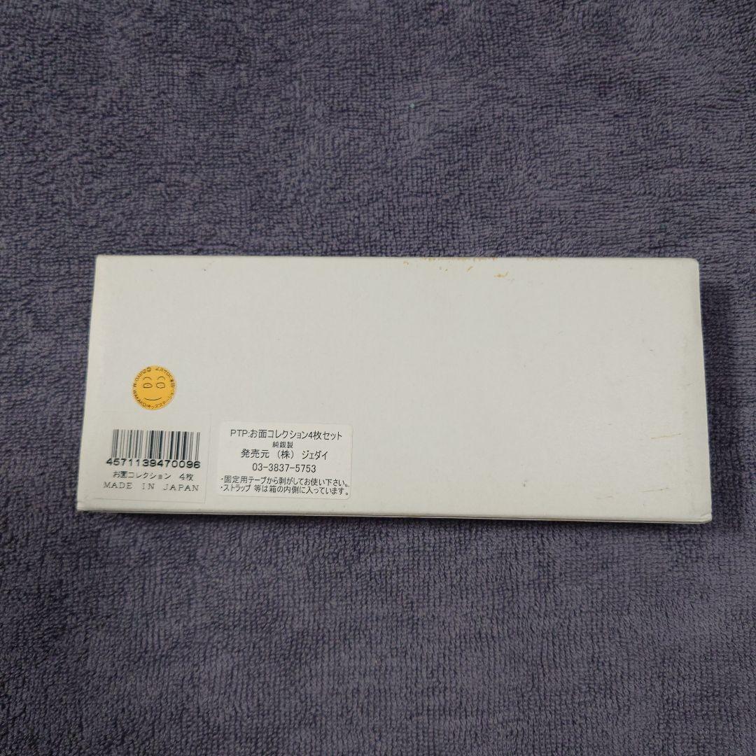 ケダモノ お面 popee the ぱ フォーマー ポピーザぱフォーマー