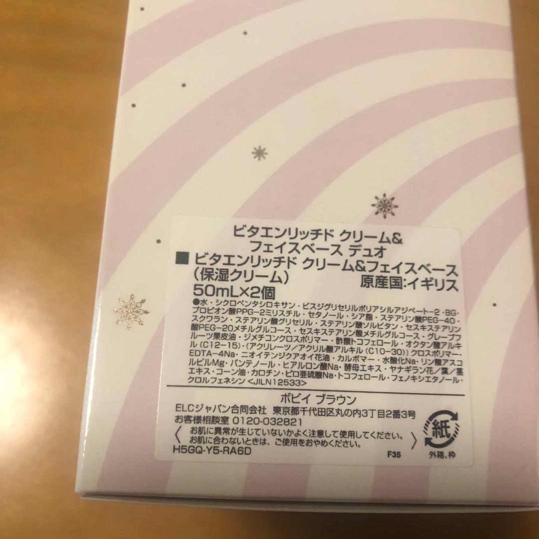 ボビィブラウン　ビタエンリッチドクリーム&フェイスベースデュオ