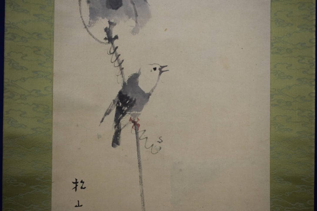 複製/藤井松山/明比に小禽図/工芸/布袋屋掛軸HG-968