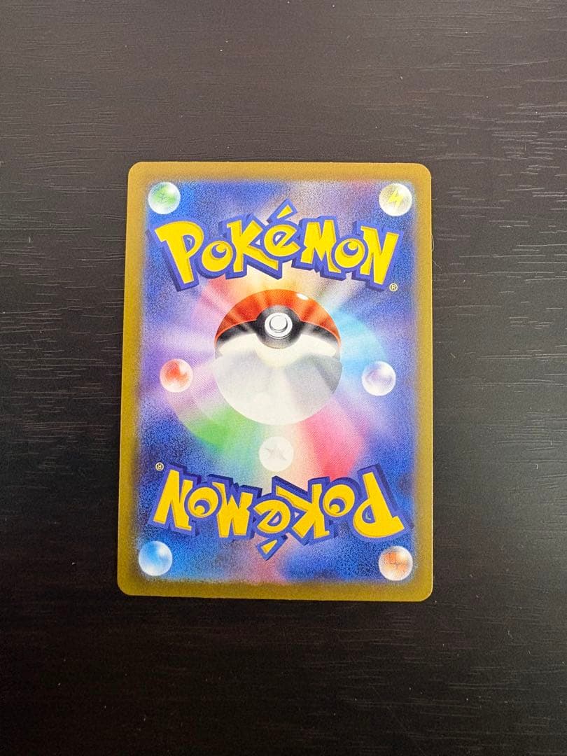 玄*猫様 メイのはげまし SAR ポケモンカード