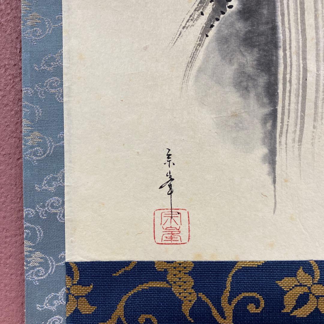 美品 掛け軸 黄梅院 小林太玄作 瀧画賛「瀧の音に～」共箱 禅語 夏掛け 納涼